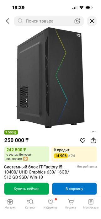 Продажа компьютора