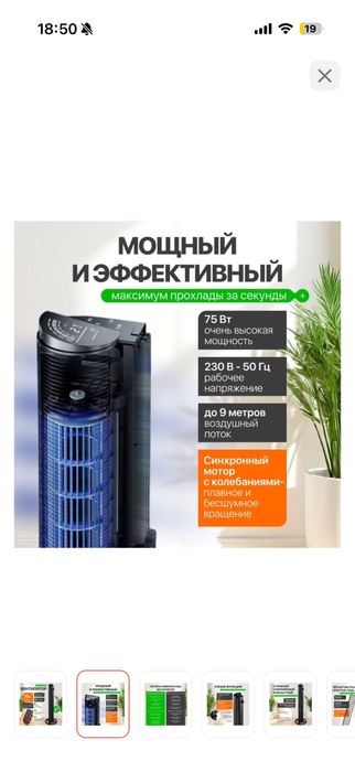 Продам вентилятор колонный