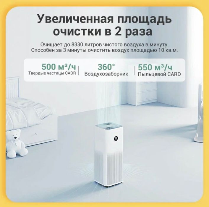 Акция - Xiaomi Smart Air Purifier 4 Pro Global