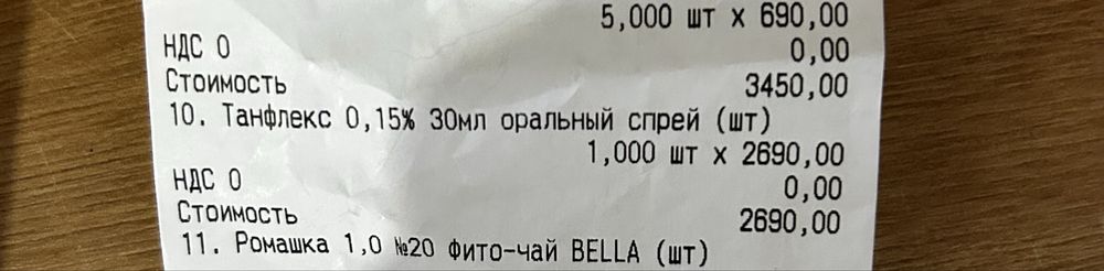 Танфлекс для горло