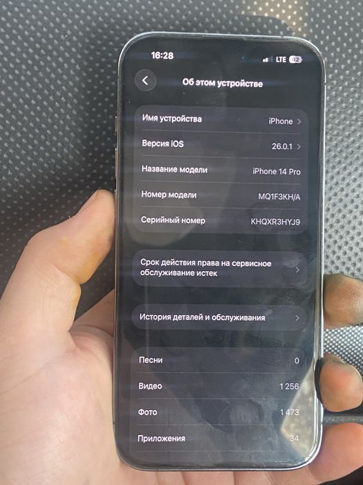 айфон 14 про сотилади