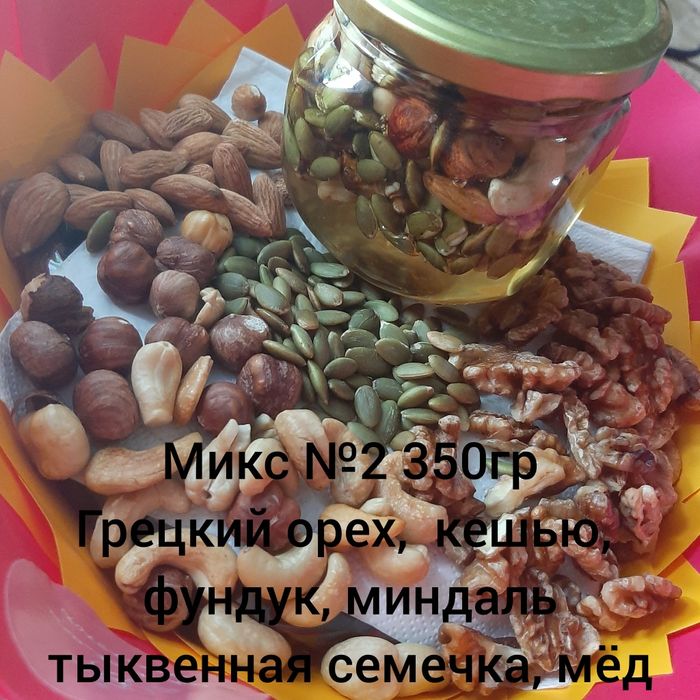 Продам мёд с орехами