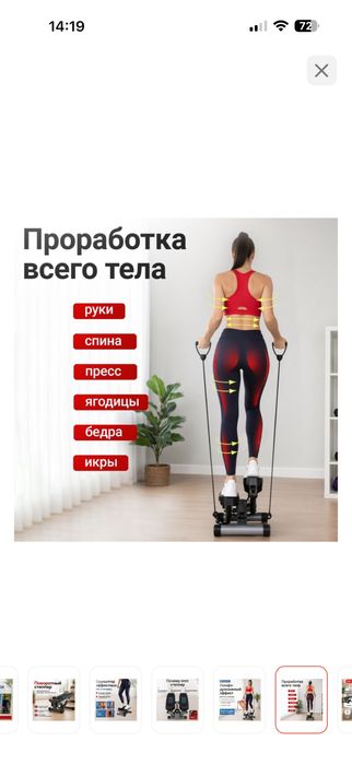 Степпер поворотный