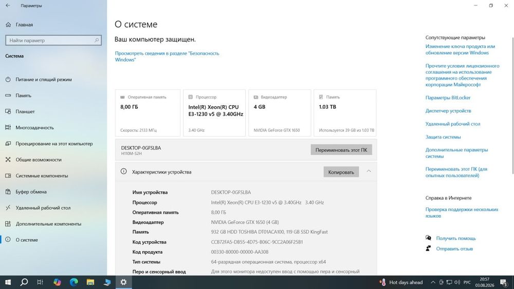 Игровой компьютер GTX 1650 Xeon E3-1230 v5 ПК