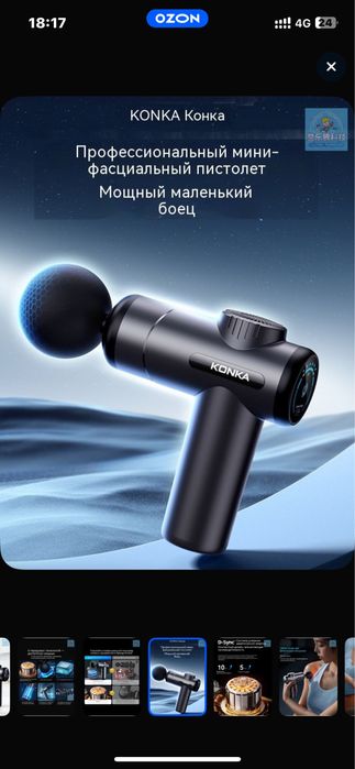 Массажер для тела KONKA v19