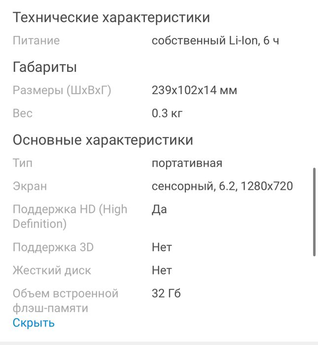 Продам игровую приставку Нинтендо