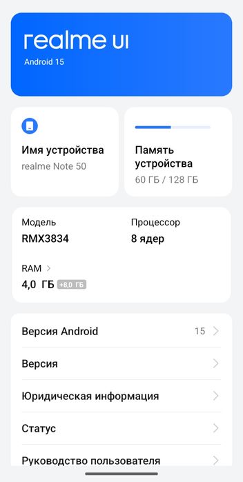 Realme Note 50 128гб