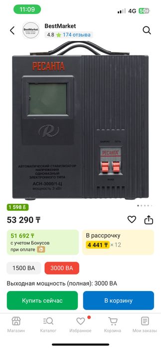 Стабилизатор напряжения