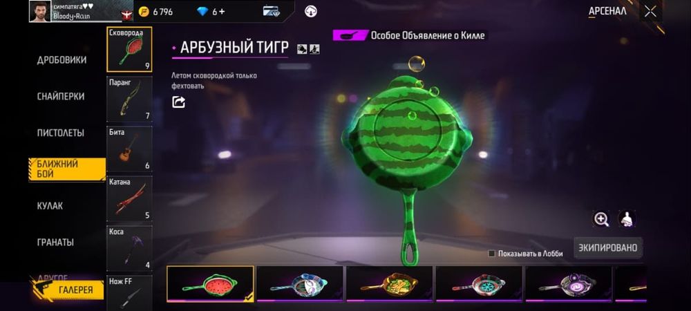 Фри фаер  ак без  обмена