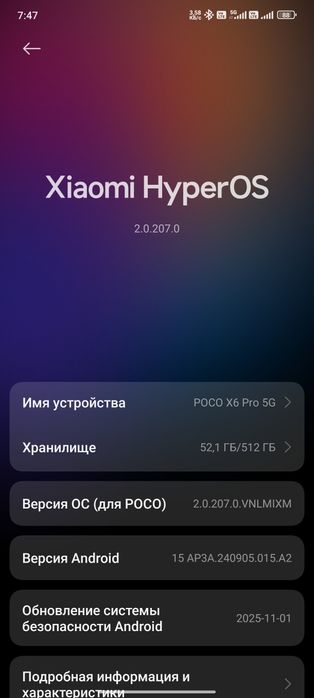 Poco x 6 pro 5G 512g