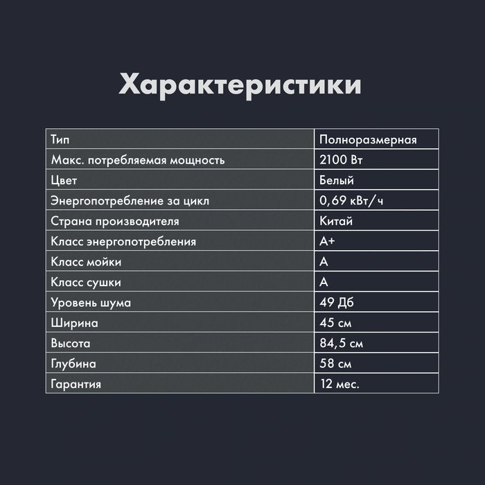 Посудомоечная машина ARG FS-DW-459S