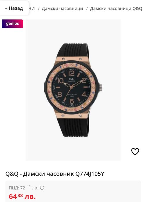 Дамски часовник Q&Q с камъни