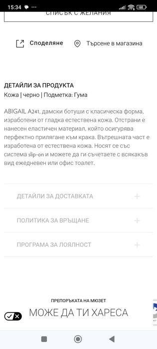 Musette Ефектни кожени боти