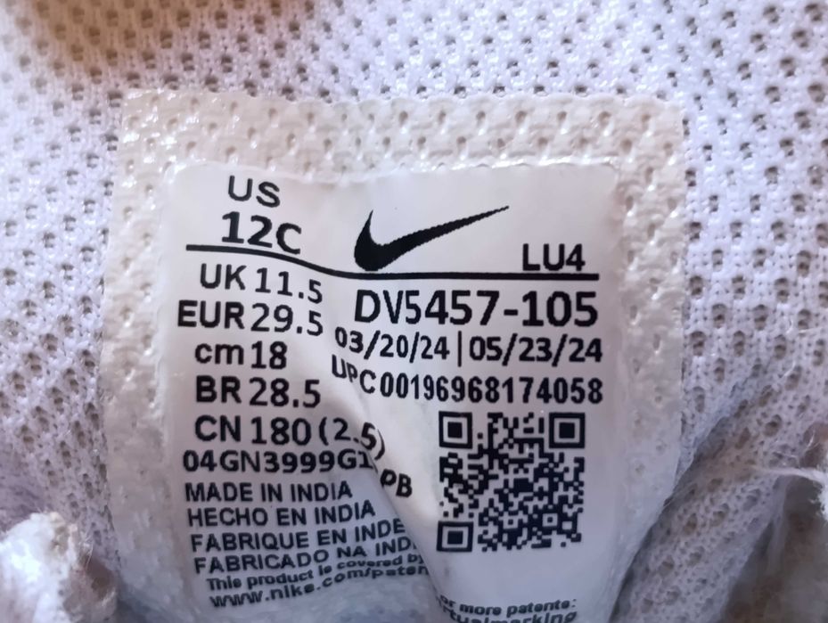 Детски маратонки Найк/ Nike