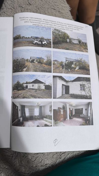 Продам дом в посёлке дон