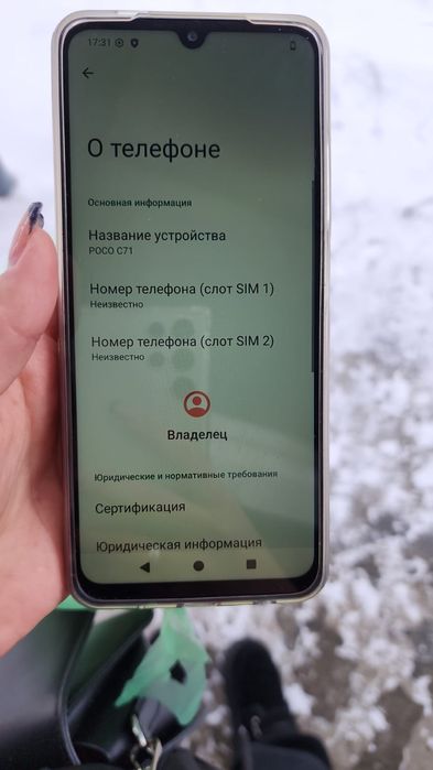 Продам поко C 71