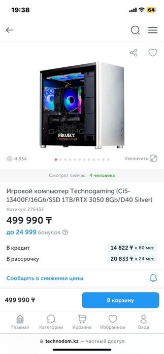 Игровой компьютер отличное состояние