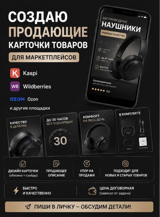 Товарные карточки