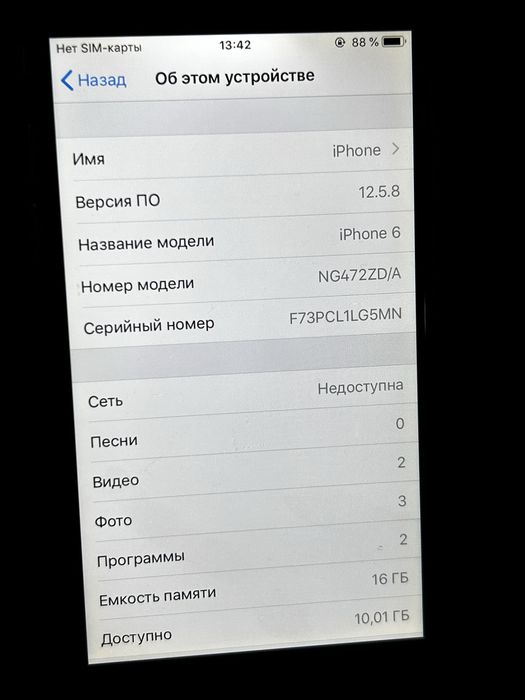 Айфон 6