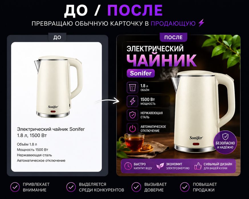 Карточки товара для маркетплейсов