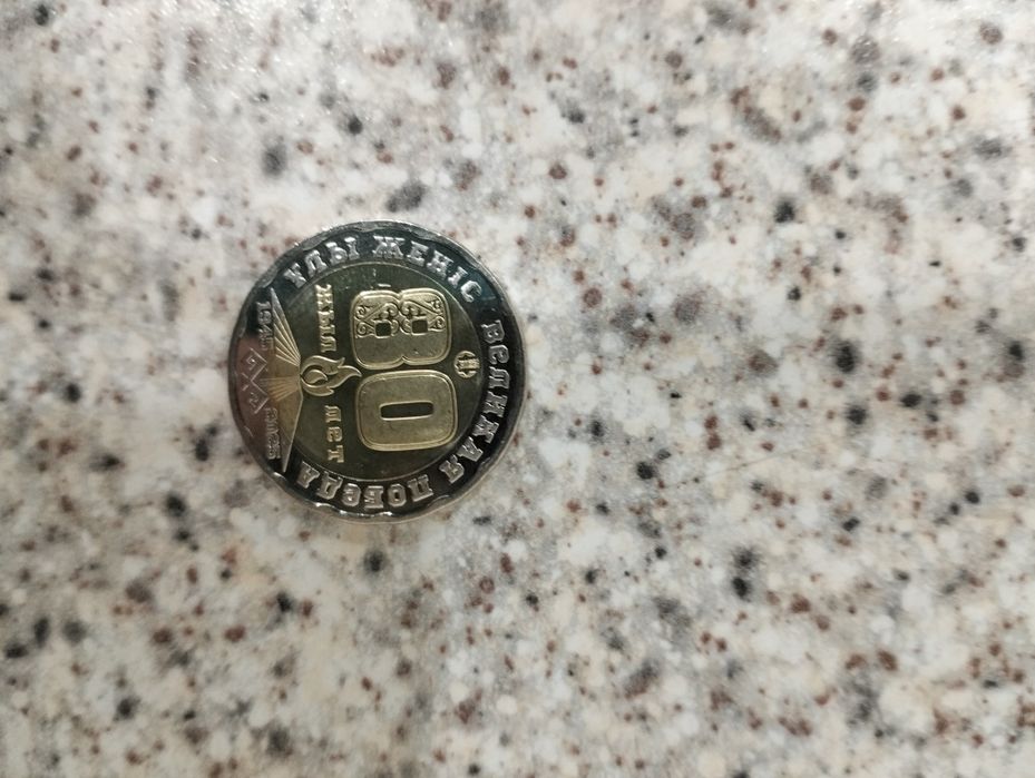 Продам коллекционые две монеты