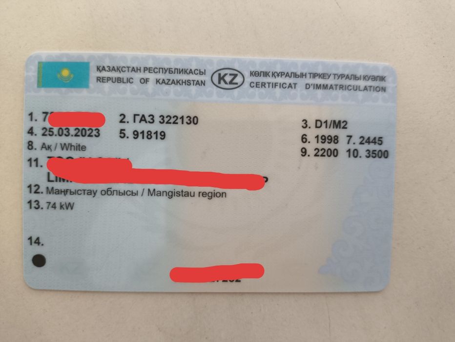 Техпаспорт  Газель 322130