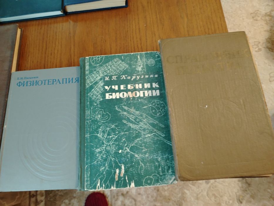 Медицинские книги