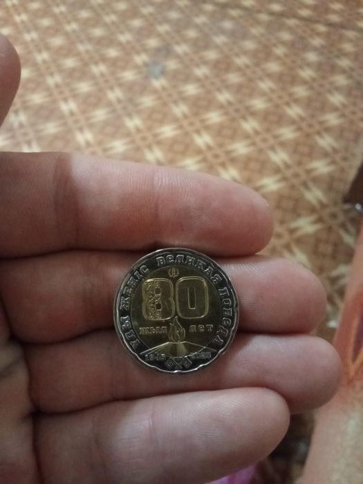 Монета 200 коллекционная