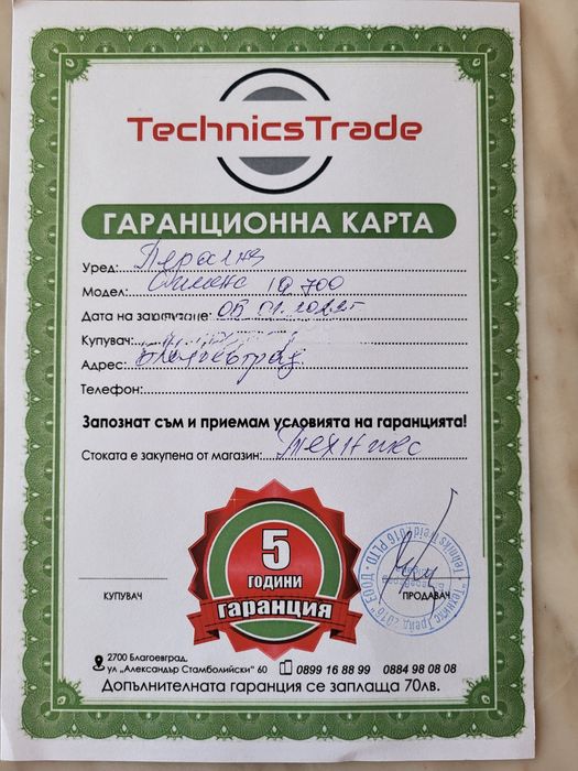 Пералня Siemens IQ700