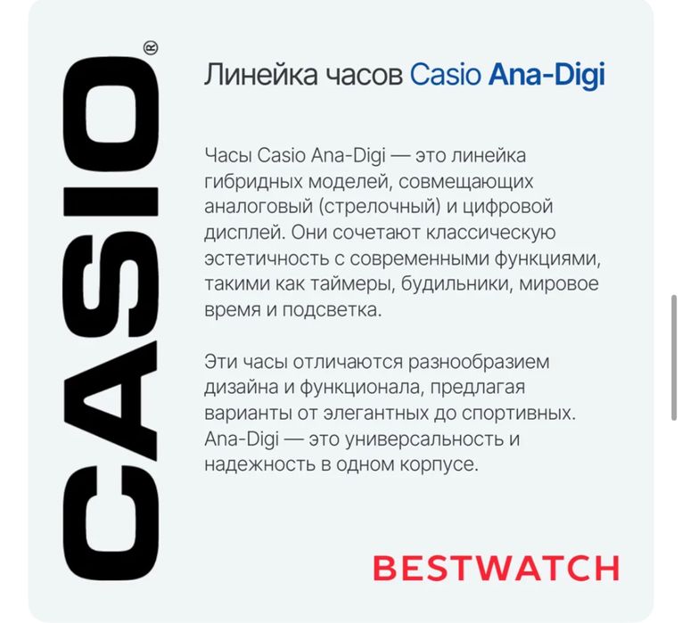 Часы наручные CASIO