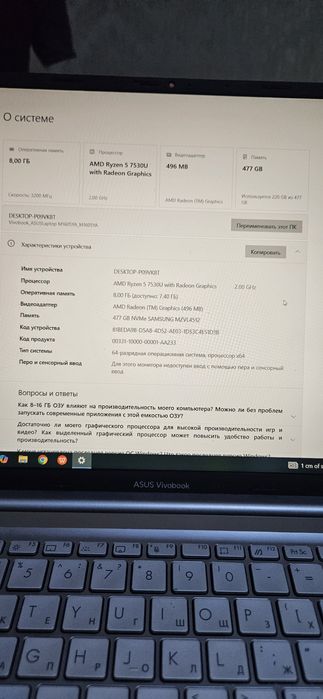 Ноутбук Asus vivobook
