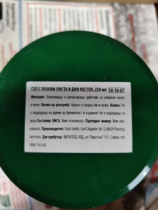 Два  броя масажори.