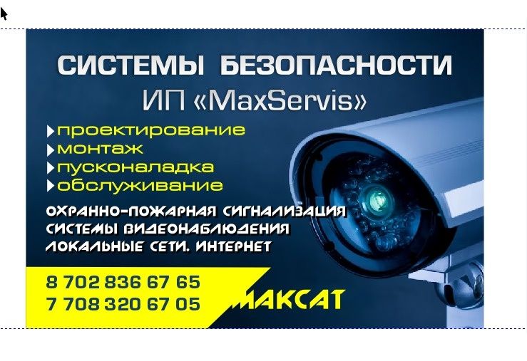 Видеокамеры монтаж и настройка