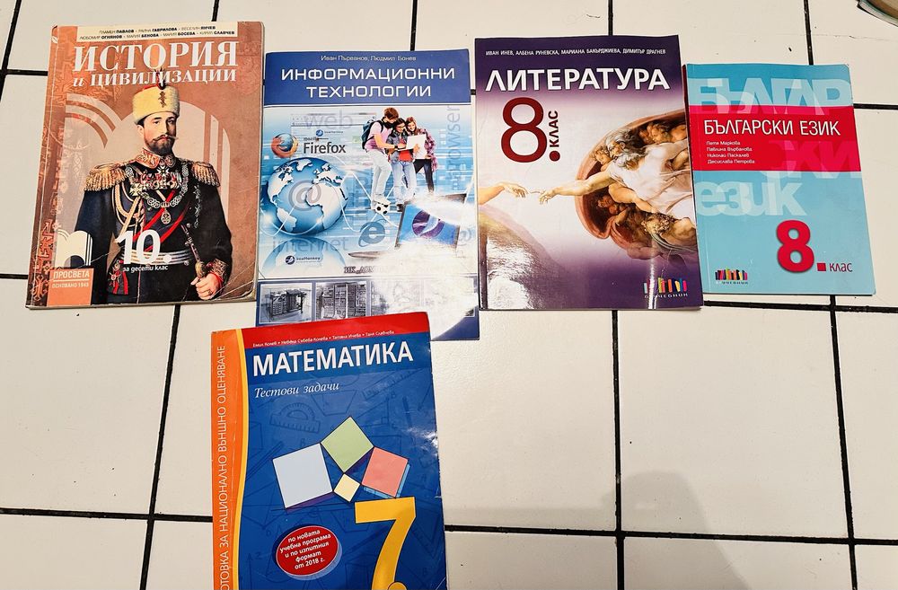 Продавам учебници 7 и 8 клас - Литература, Математика