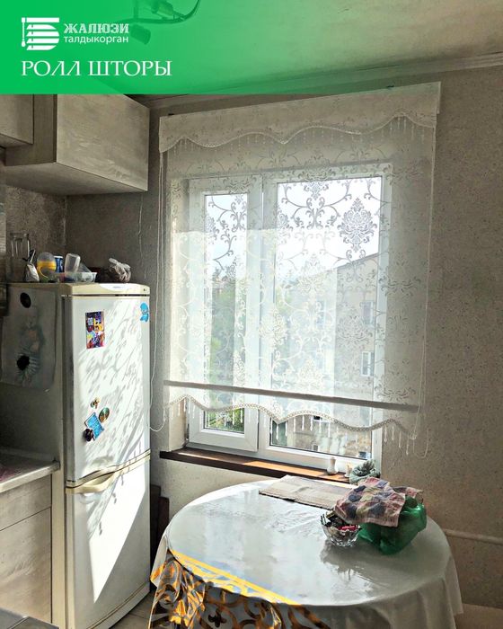 Жалюзи роолы шторы