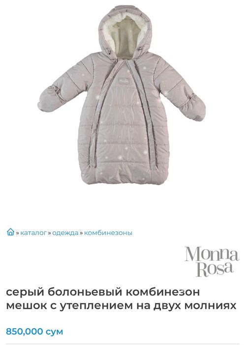 Комбинезон для новорожденных