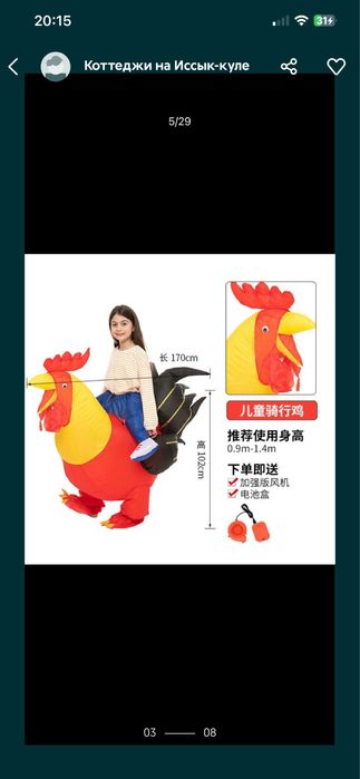 Новые надувные костюмы