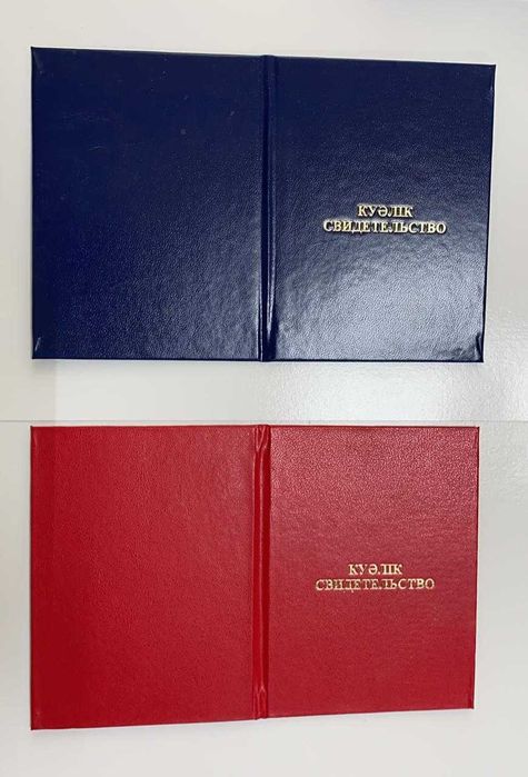 Кызылорда книга корочка ксива удостоверение высотник Работа на высоте