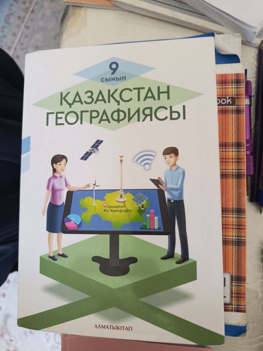 9 класс книги бу