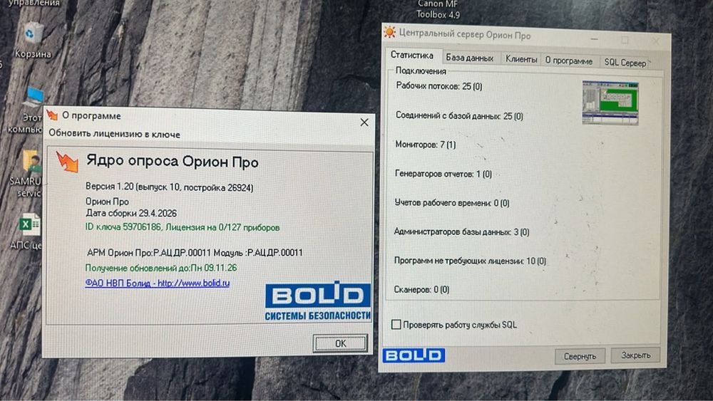 АРМ ОРИОН ПРО ключ лицензионный