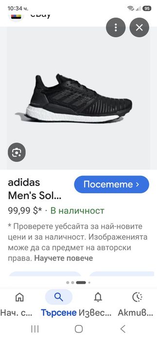 Adidas Solar boost-Ориг.маратонки