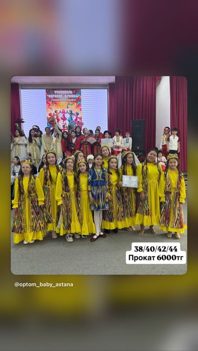 Узбекский костюм