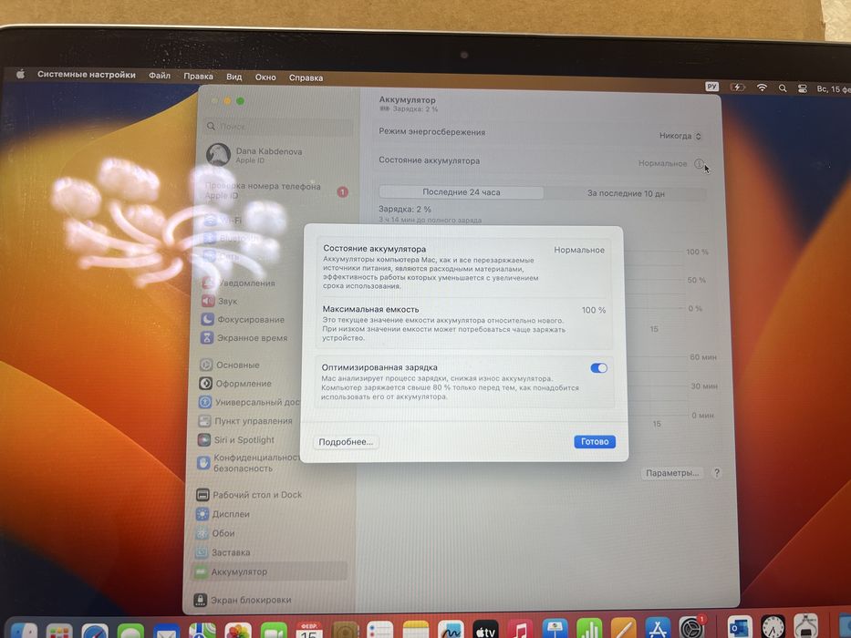 13-inch MacBook Air with Apple M1 chip