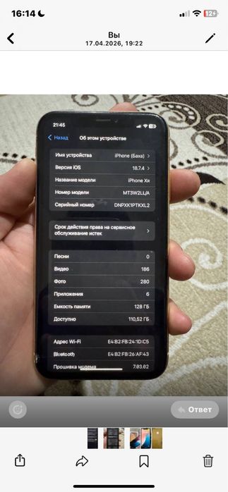 Айфон хр 128гб.