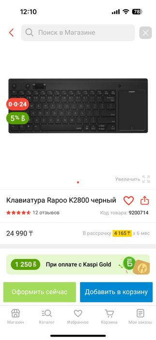 Клавиатура Rapoo K2800 с тачпадом