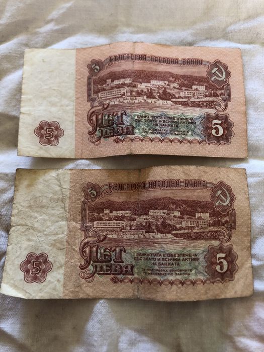 Монети и банкноти