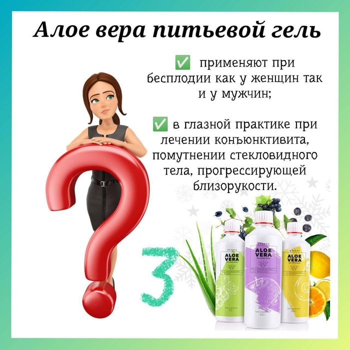 Алое Вера Aloe Vera