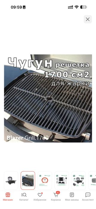 Газовый Гриль Сигмаарт