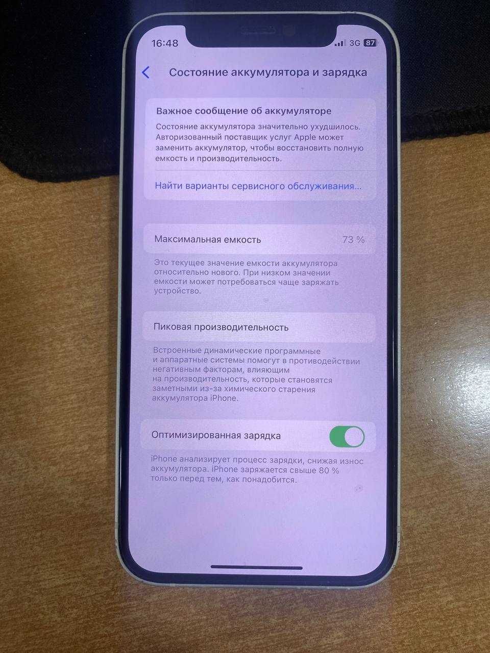 Продам свой IPHONE 12 mini , (южная Корея): 230 у.е. - Мобильные телефоны  Ташкент на Olx