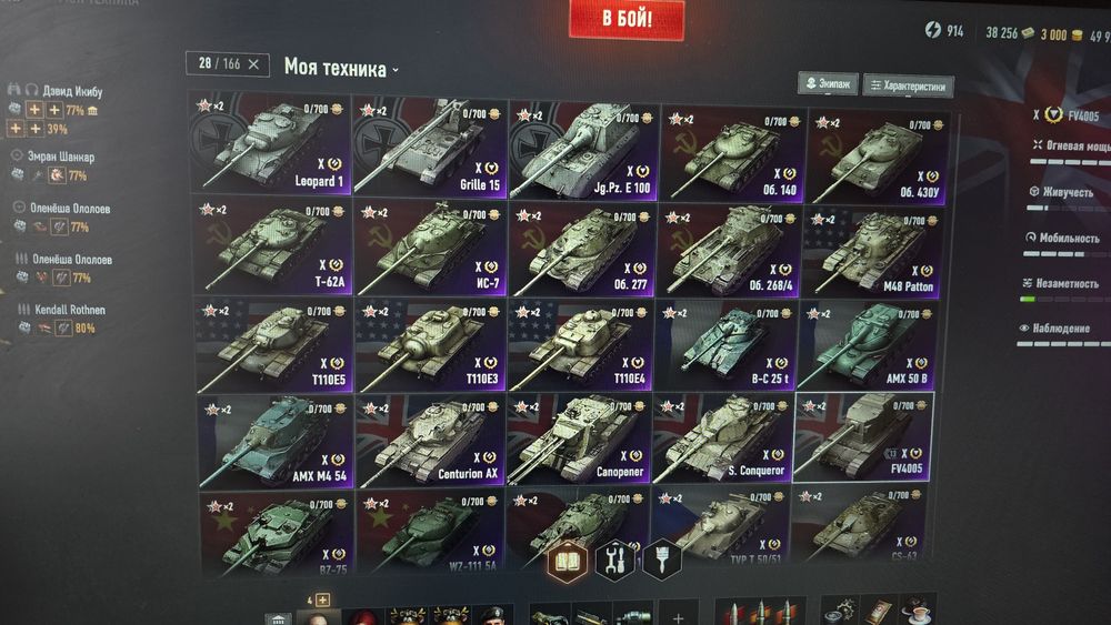 Годный танк для игры